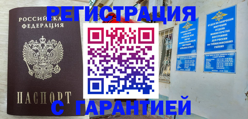 купить прописку в Богдановиче