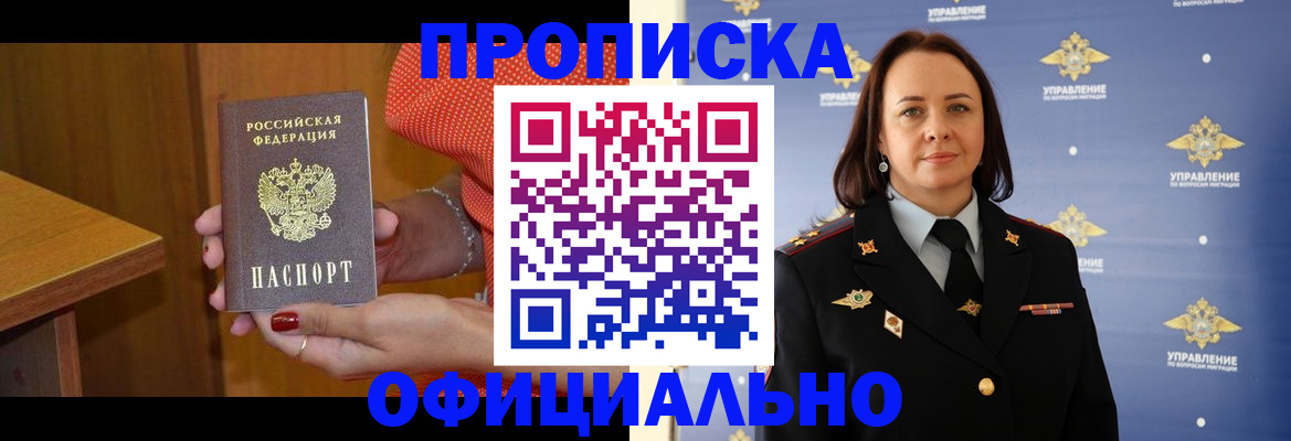 прописка для военкомата в Богдановиче
