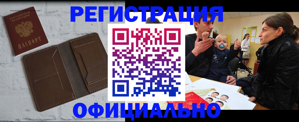 где прописаться в Богдановиче