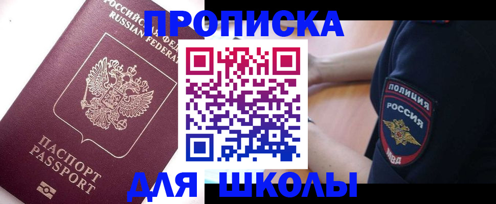 прописка штамп в Богдановиче