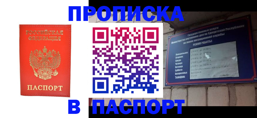 прописка в квартире в Богдановиче